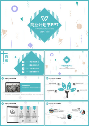 PLAT风小清新模板ppt