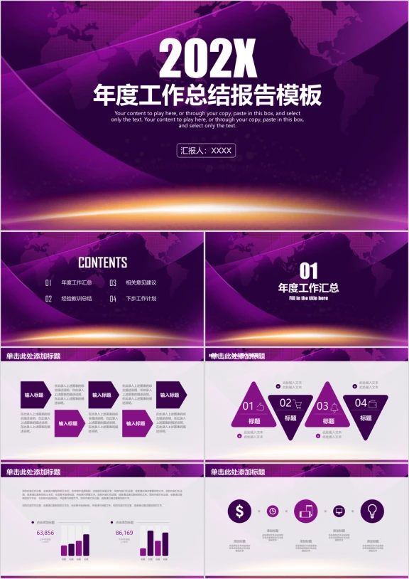 简约立体商务年终工作总结报告ppt