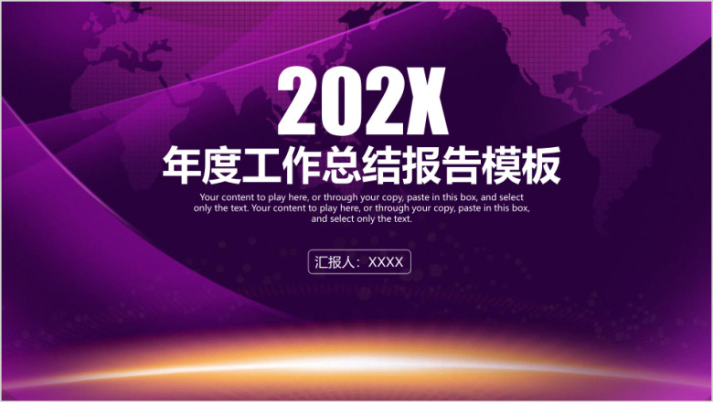 简约立体商务年终工作总结报告ppt