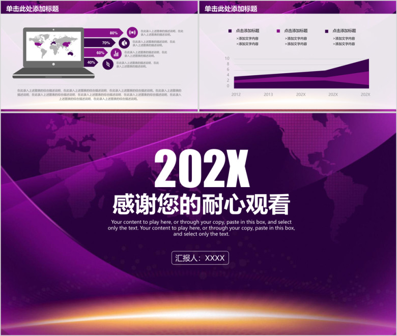 简约立体商务年终工作总结报告ppt