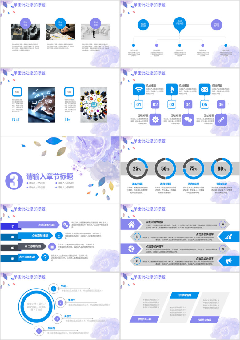 简约时尚唯美商务工作通用ppt