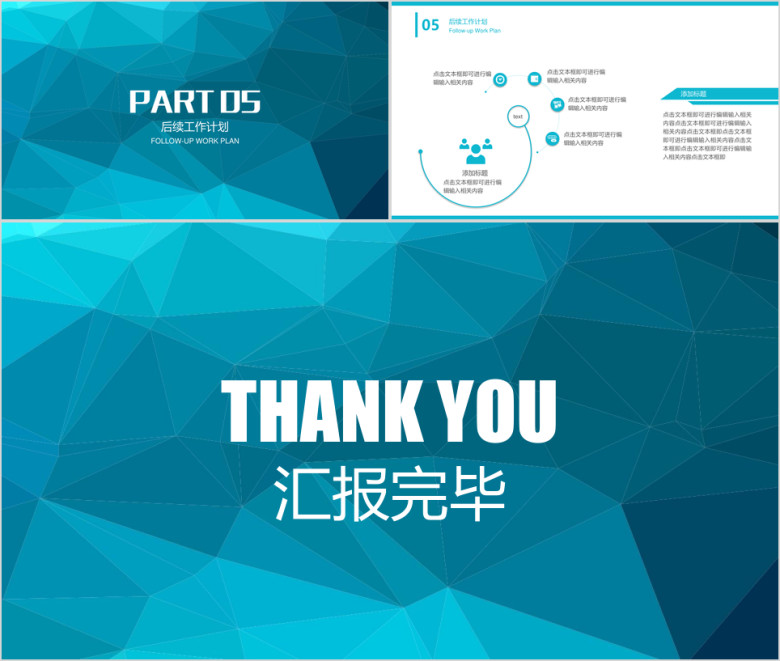商务大气年终工作总结计划模板ppt