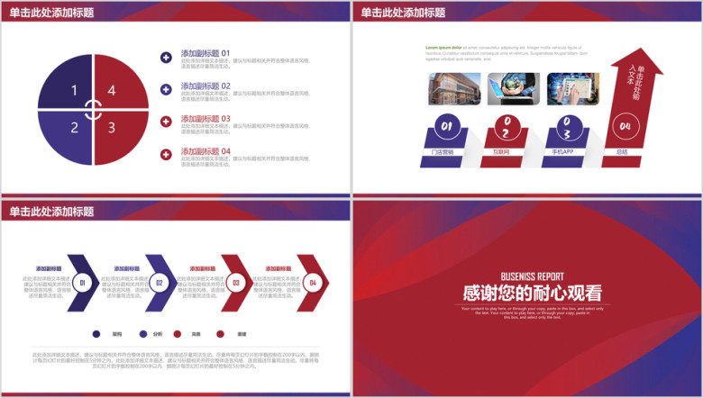 极简大气商务风商业计划书工作总结汇报ppt