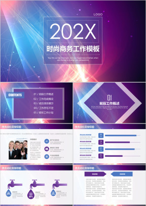 时尚简约大气商务总结计划ppt
