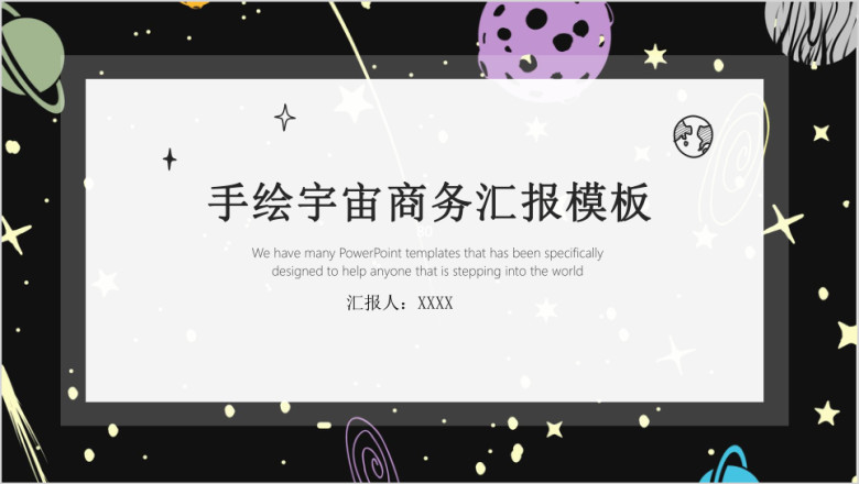 简约通用商务模板ppt