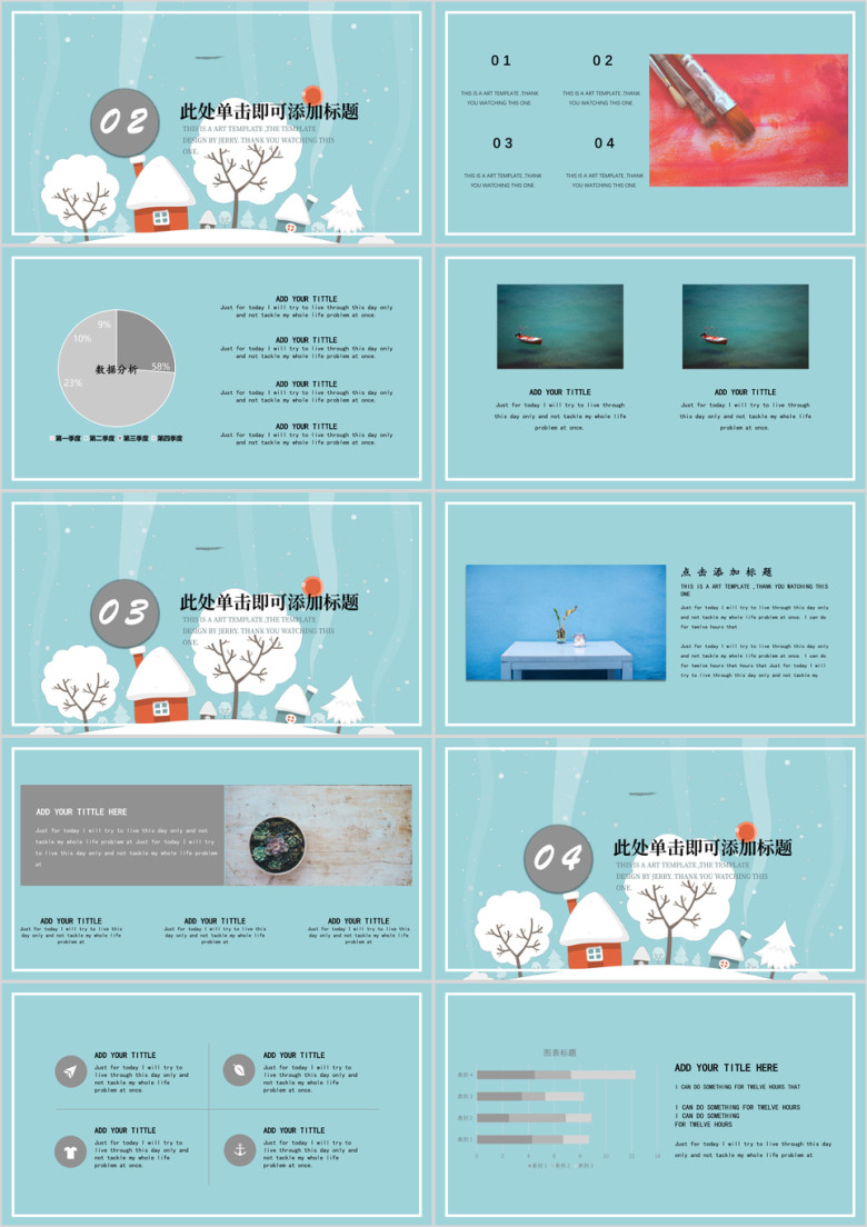 袅袅生烟小清新冬季留白创意ppt