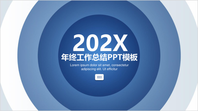 蓝色简约商务年终工作总结计划ppt