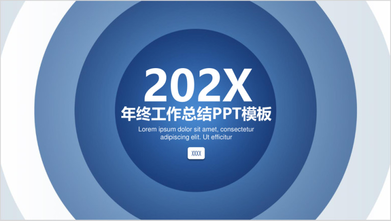 蓝色简约商务年终工作总结计划ppt
