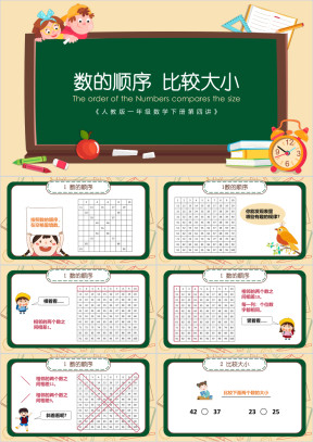 初中语文人教版八年级上册《三峡》教育教学课件