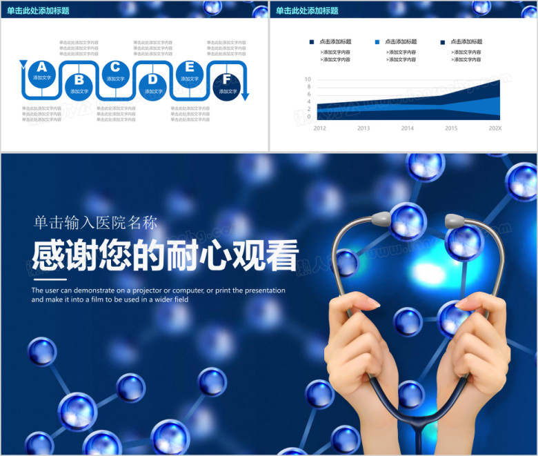 稳重大气医疗医学工作总结计划ppt