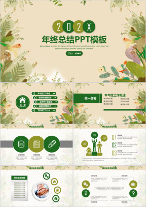 小清新年终商务工作总结汇报ppt
