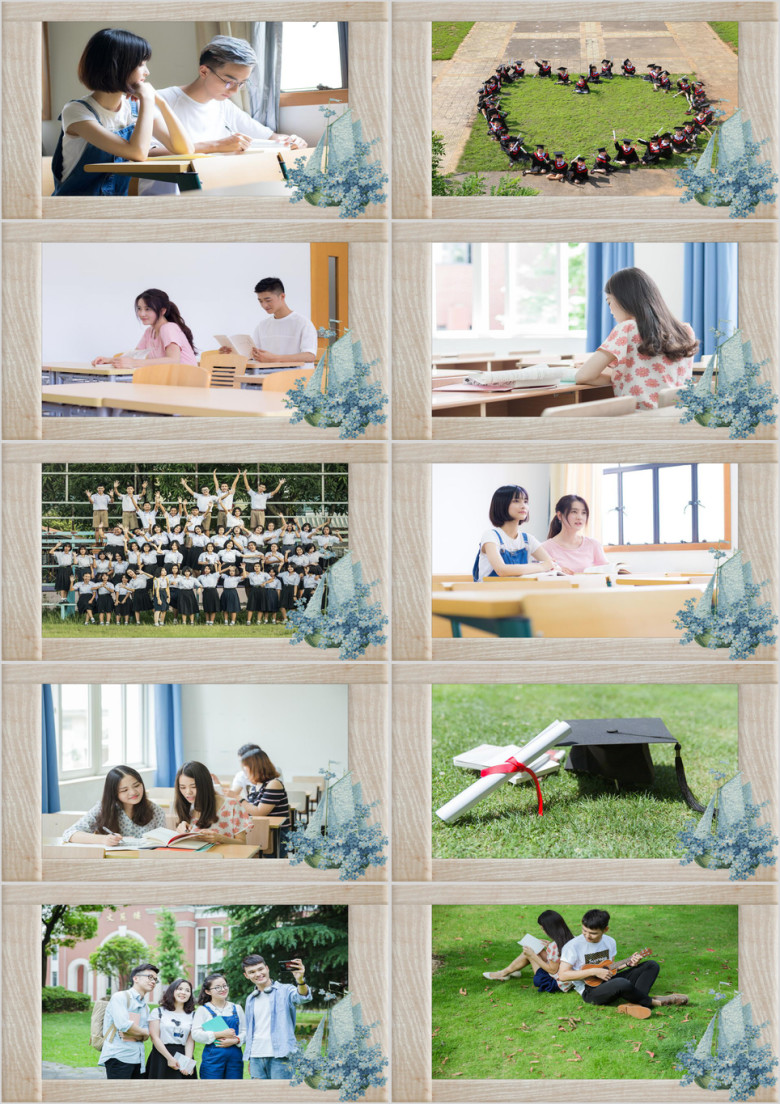 小清新简约毕业相册ppt