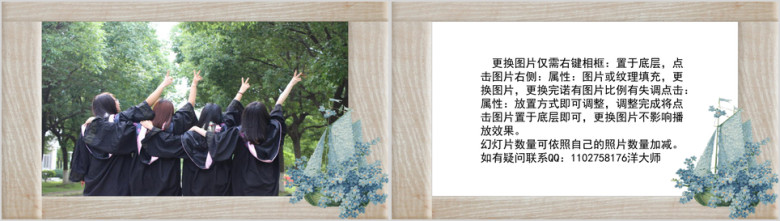 小清新简约毕业相册ppt