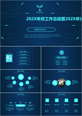 创意年终总结ppt工作汇报ppt模板