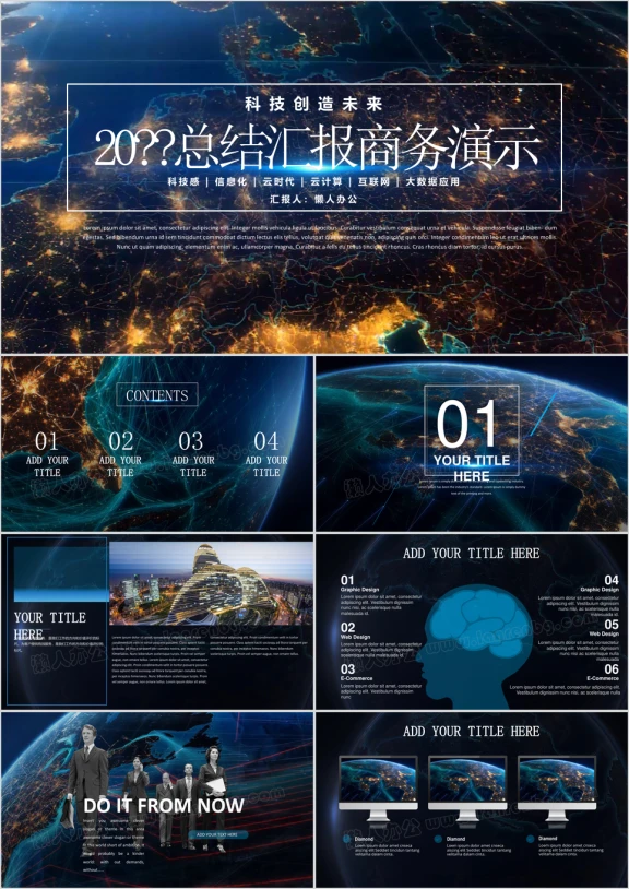 视频开场商务演示互联网科技智慧城市云计算大数据ppt