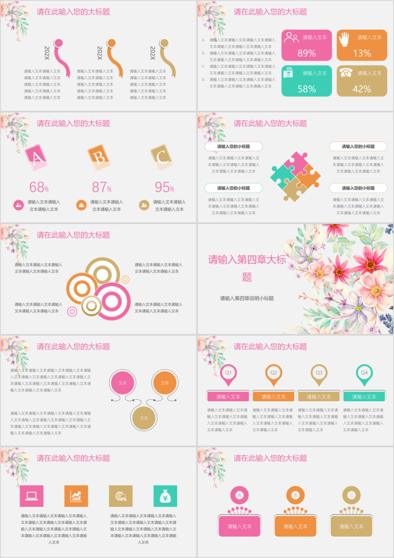 小清新水彩花瓣超唯美模板ppt