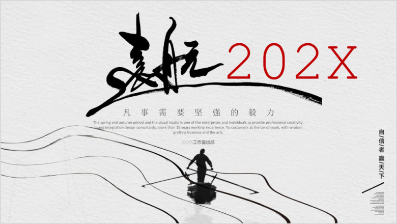 时尚动态商务演示企业宣传总结汇报工作计划培训讲座ppt