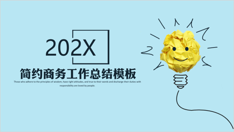 简约商务工作总结模板ppt