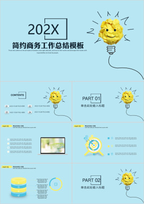 简约商务工作总结模板ppt