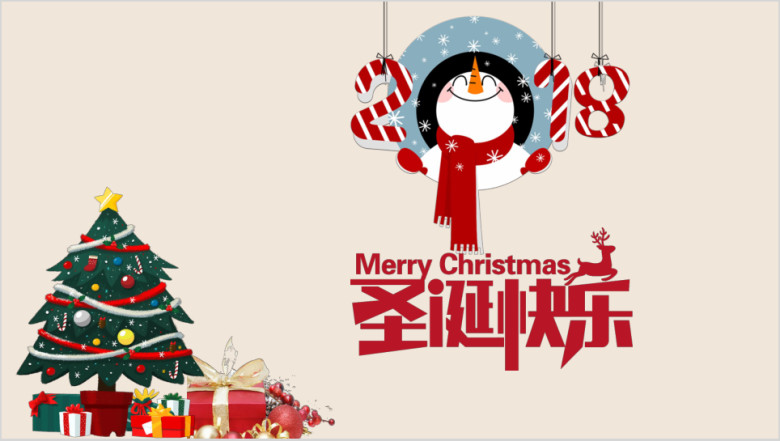 特惠红色圣诞节圣诞快乐平安夜活动策划ppt模板