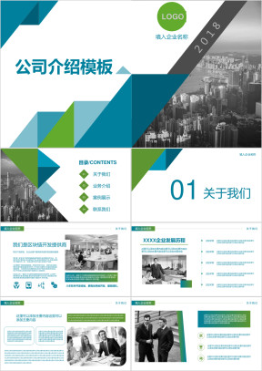 企业宣传介绍ppt模板