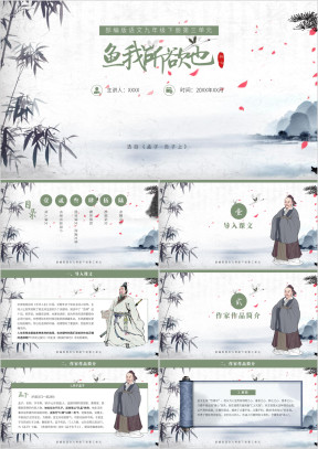 鱼我所欲也部编版语文九年级下册