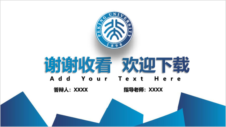 创意 简洁论文答辩 开题报告ppt