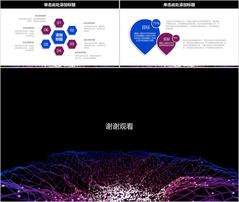 唯美炫酷欧美风商务工作总结计划汇报ppt