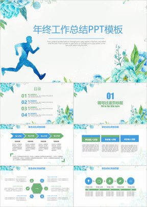 小清新年终工作总结计划ppt