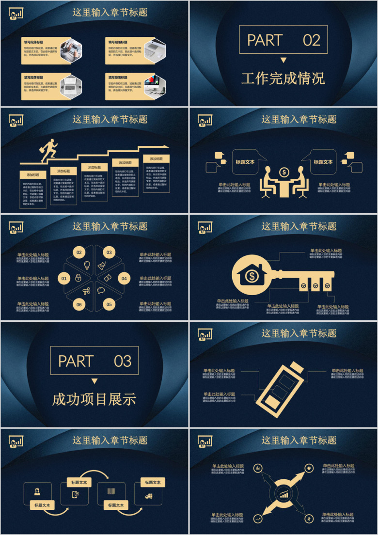 蓝金大气简约年终工作总结汇报ppt
