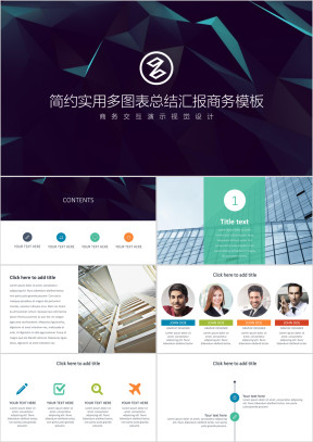 动态宽屏简约精美年终总结汇报ppt