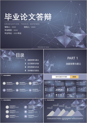 毕业论文答辩简约商务风ppt模板