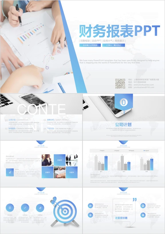 财务报表分析ppt