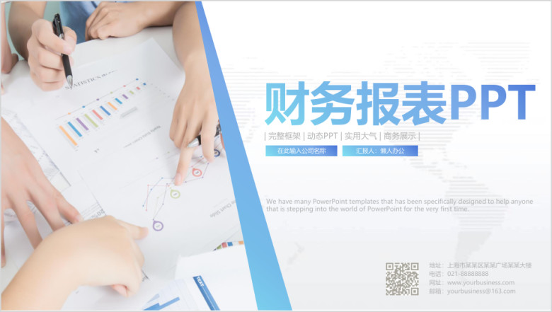 财务报表分析ppt
