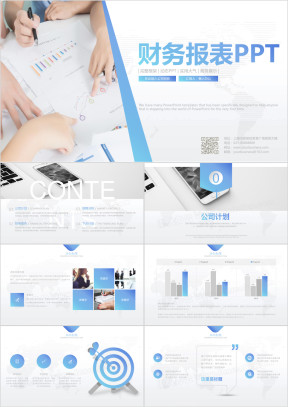 财务报表分析ppt