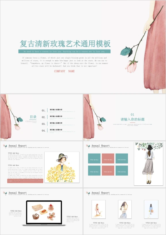 复古小清新花朵艺术ppt