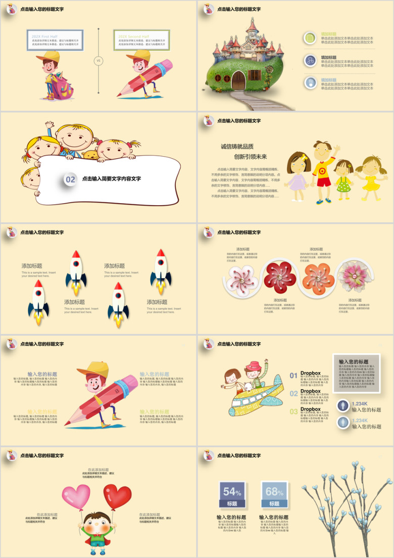 儿童幼儿卡通教育ppt课件教学