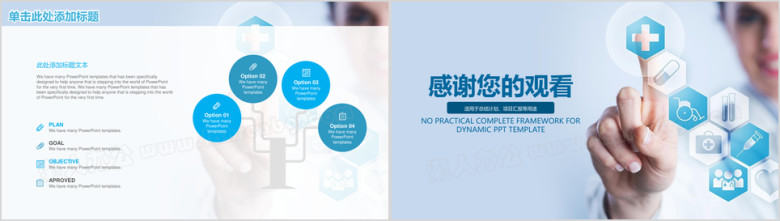 蓝色医疗医学年终工作通用ppt