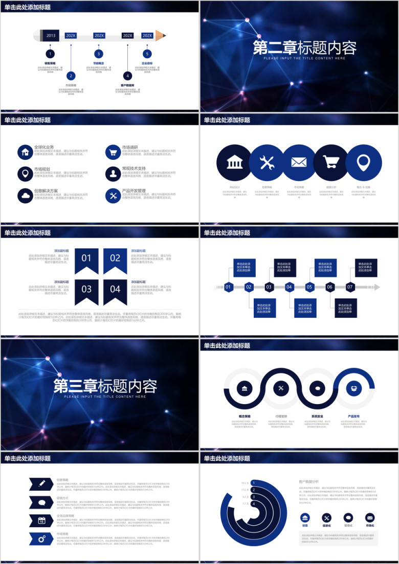 简约稳重商务年终工作总结汇报ppt