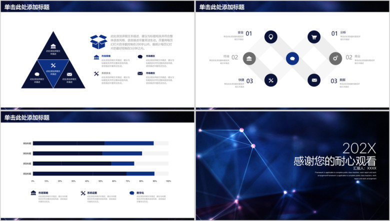 简约稳重商务年终工作总结汇报ppt