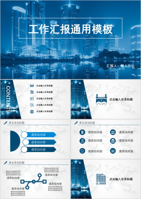 大气商务风年终总结汇报报告ppt模板