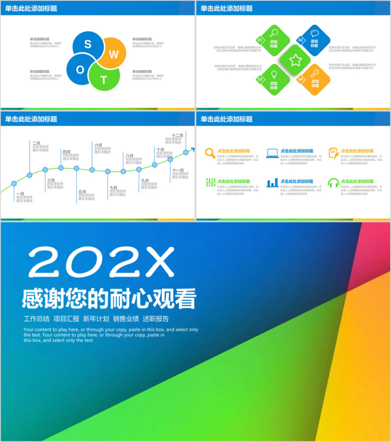 简约大气清新原色商务年终工作总结计划ppt