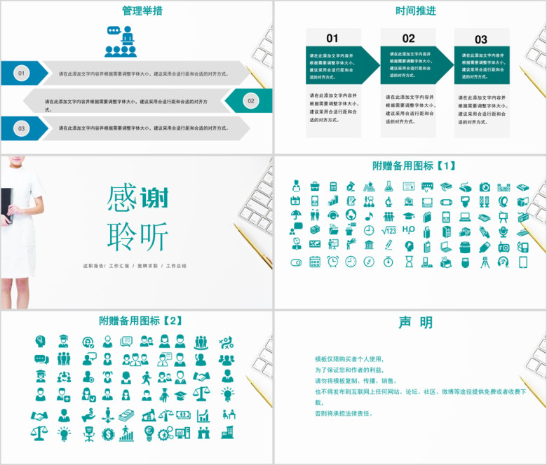清新简约医学助理护士长竞聘述职晋升报告ppt