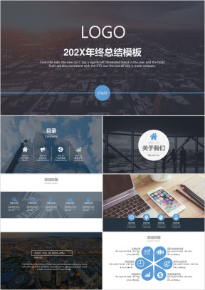 年终总结企业宣传科技商务ppt模板