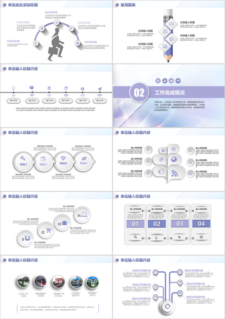 微立体商务汇报年中工作报告ppt
