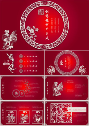 创意镂空 工作总结 工作汇报模板ppt