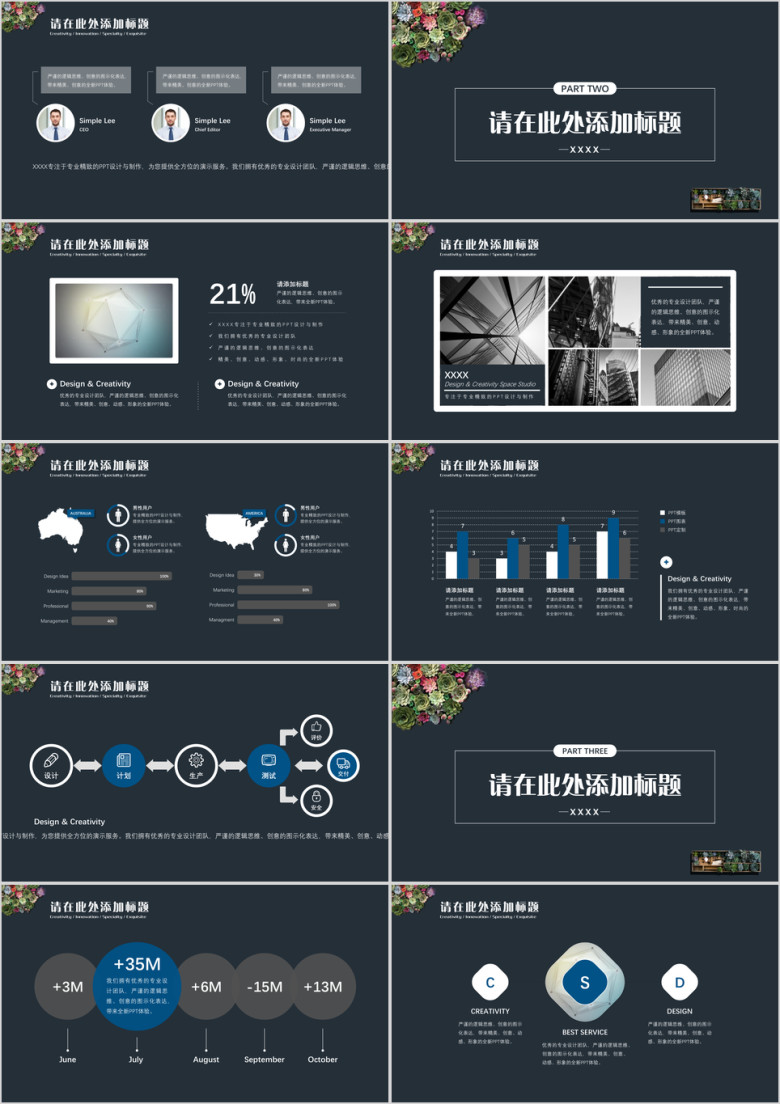 绿色生机ppt