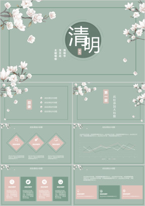 清明节玉兰花主题模板