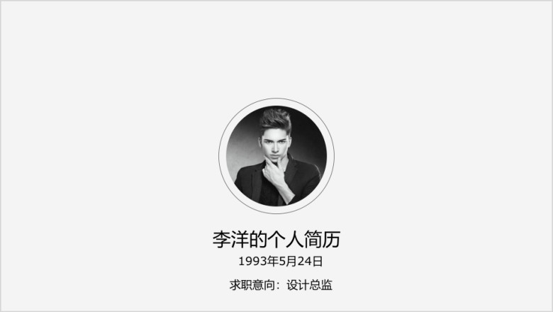 铅笔简约个人简历ppt