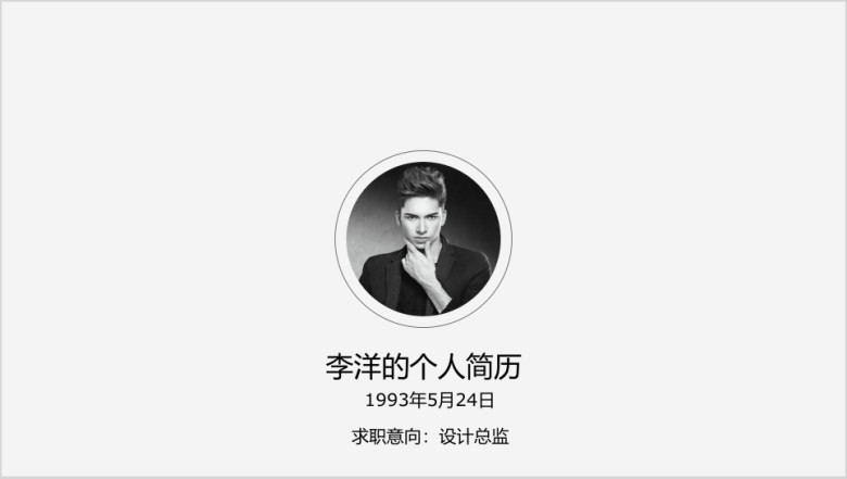 铅笔简约个人简历ppt